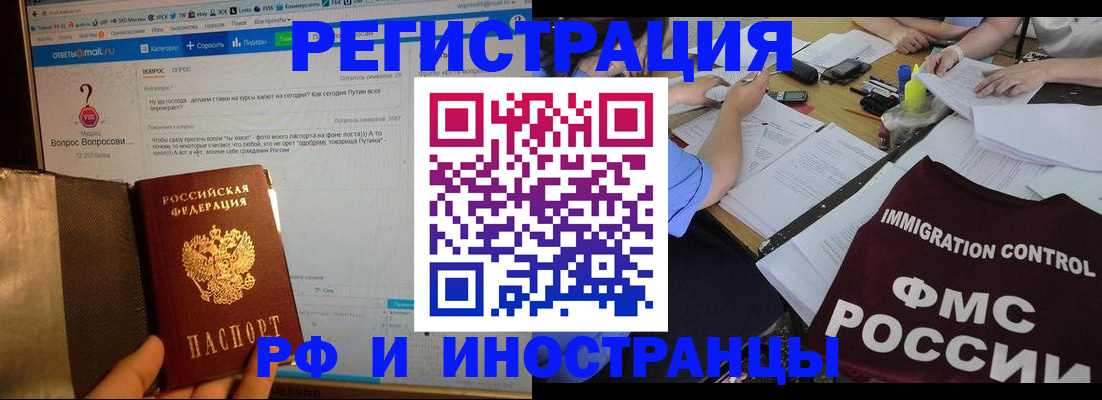 прописка в квартире в Гусиноозёрске